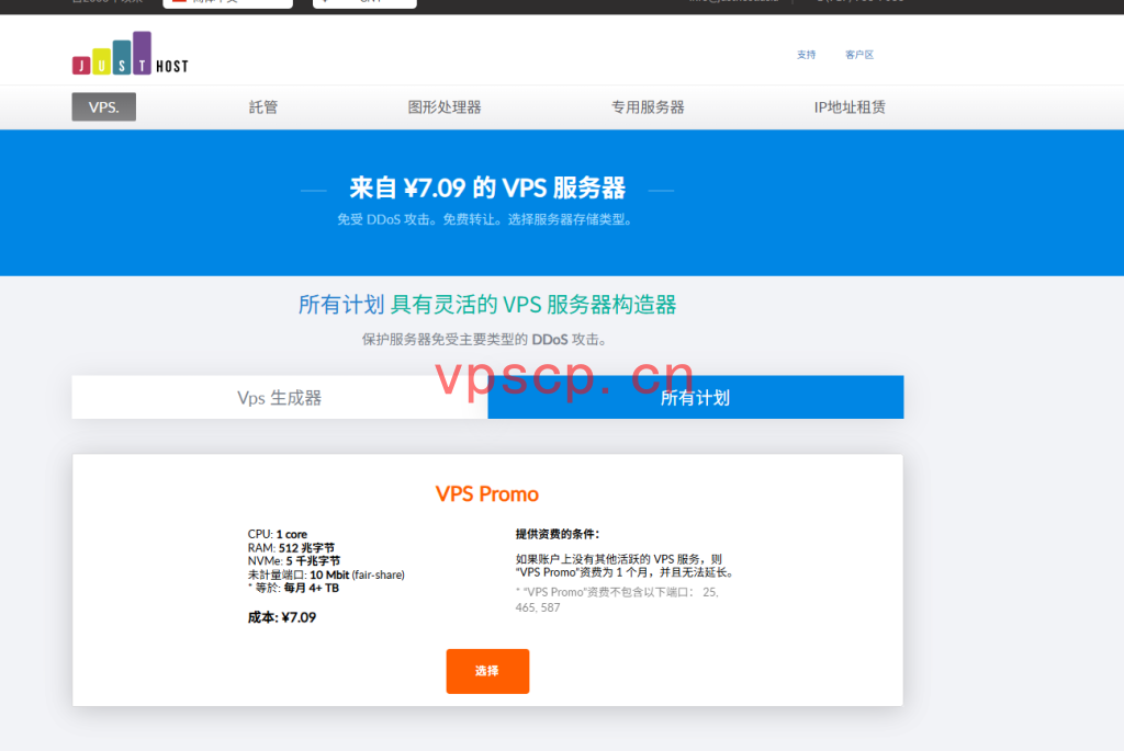 justhost：VPS低至$2.81/月(终身6折)，新加坡/圣何塞/芝加哥/达拉斯/都柏林
