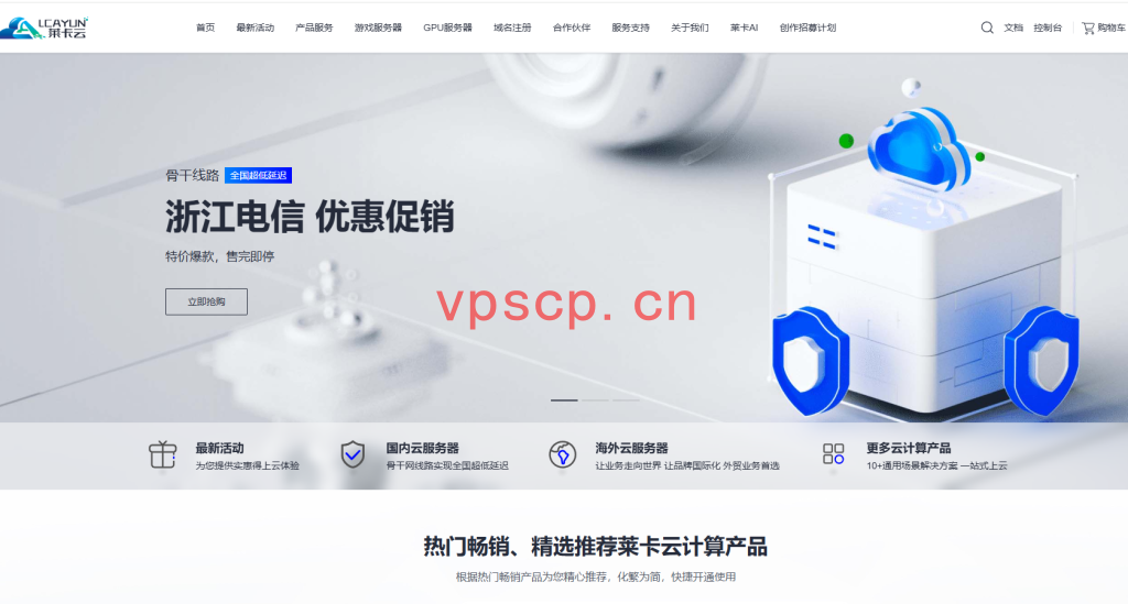 莱卡云：日本双ISP原生住宅IPVPS服务器详细测评，仅需88元/月