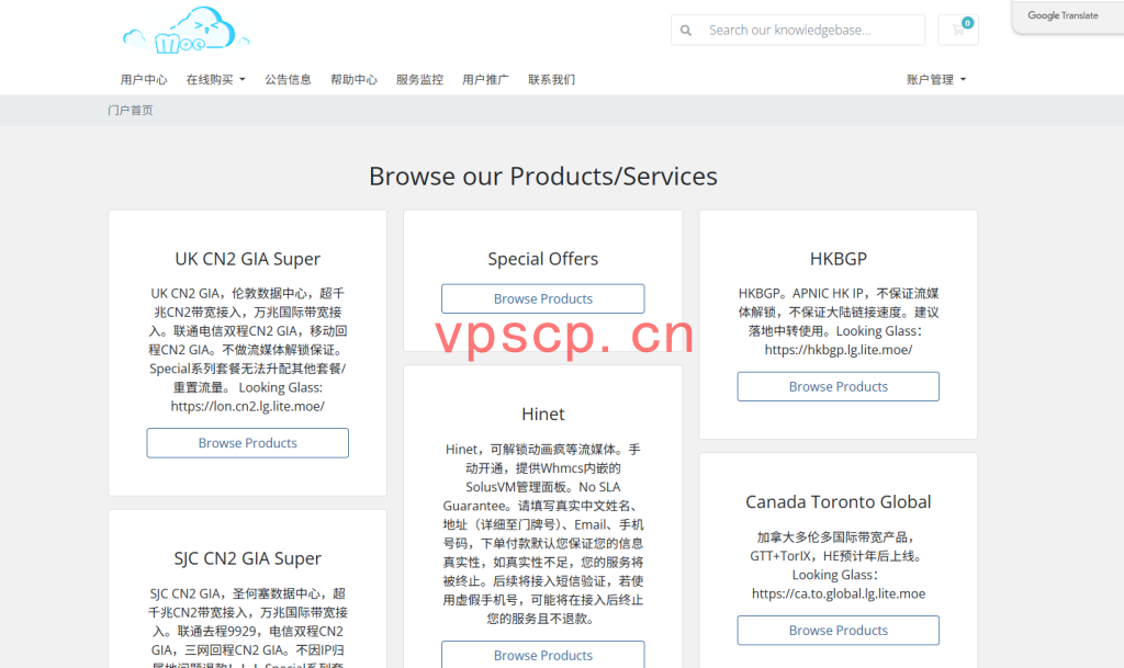MoeCloud:中国台湾Hinet vps,159元/月,1核/1G内存/10GB SSD/250Mbps@15T月流量