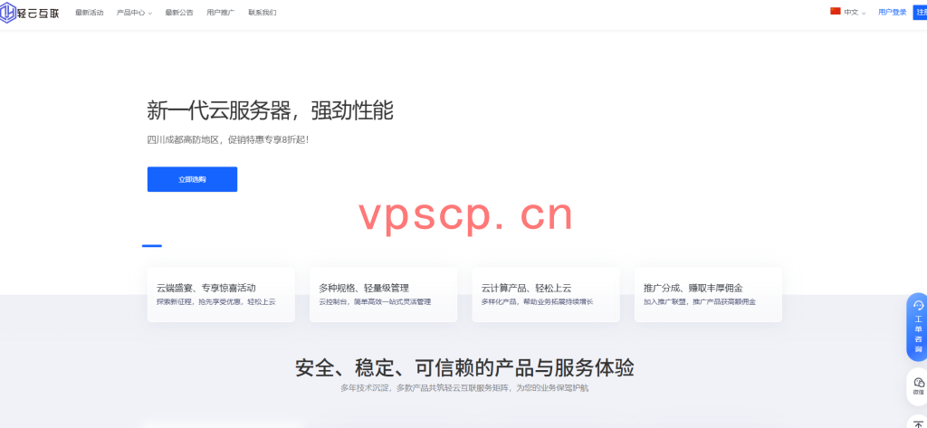 轻云互联：全场仅需17.6元/月，云服务器可选“香港CN2/洛杉矶CN2/镇江双线/成都BGP”