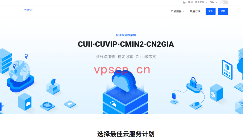 ACEBGP：美国住宅IP VPS | 原生双ISP |全新上线64/66/69 C段，月付仅35起