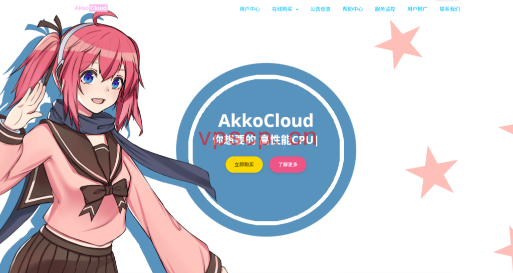 akkocloud：美国圣何塞CN2 VPS新套餐仅需699/年，1核/1G/20G SSD/500Mbps@1.2T/三网回程GIA+电信去程GIA