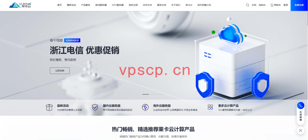 莱卡云：日本大带宽服务器VPS详细测评，三网直连大陆优化线路，仅需35元/月