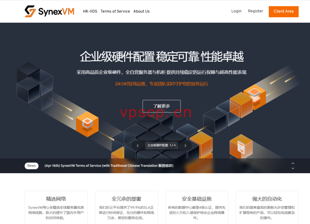 SynexVM：香港VPS仅需$50/月/2核/2GB内存/50GB SSD空间/不限流量/500Mbps-1Gbps端口/KVM/香港PCCW-HKT/HKBN-HOME/HKT-HOME