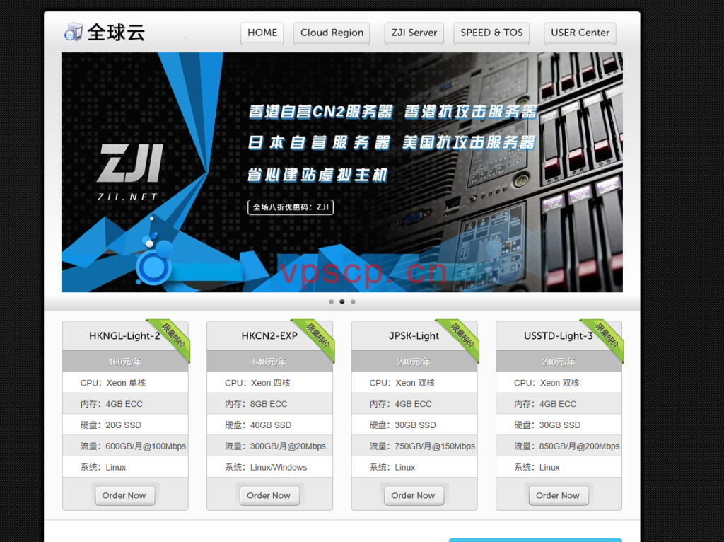 locvps： 全系VPS季付7折优惠仅需63元/季起，可选日本(BGP+KDDI)/美国CN2/香港CN2