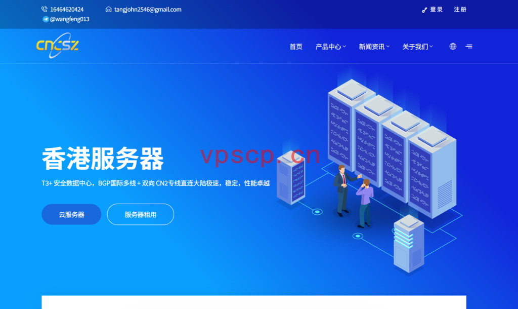 cncsz：香港CN2 VPS云服务器测评数据分享 仅需19元/月