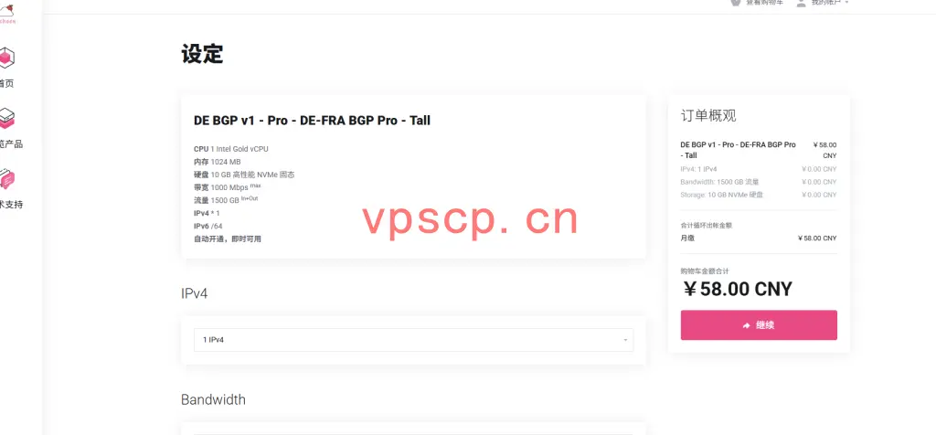 Lycheen：德国VPS云服务器仅需43.5元/月/1GB内存/10GB NVMe空间/1.5TB流量/1Gbps端口/KVM/德国/国内优质线路