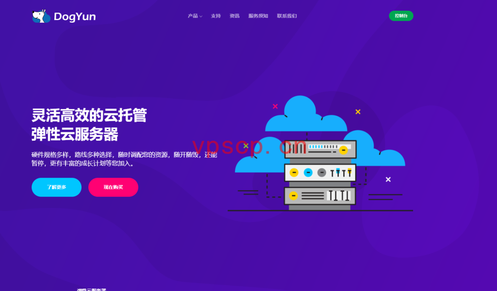 狗云：选香港/韩国/日本/美国/重庆云服务器VPS 7折/物理机降价100元/充值多送/抽奖