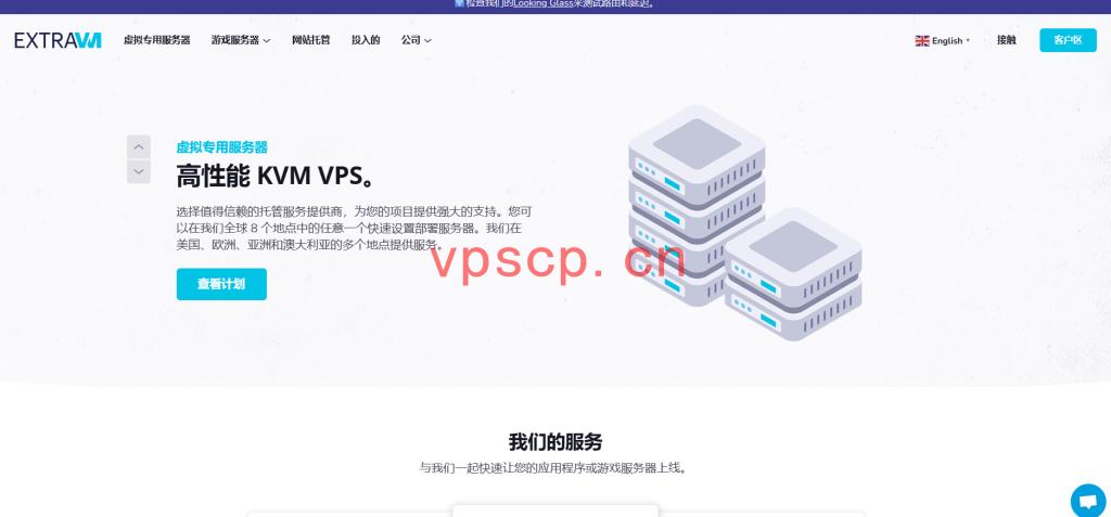 ExtraVM:达拉斯vps仅需$3/月,AMD EPYC&Ryzen 9@1核/2GB/30GB NVMe/5TB@1Gbps带宽