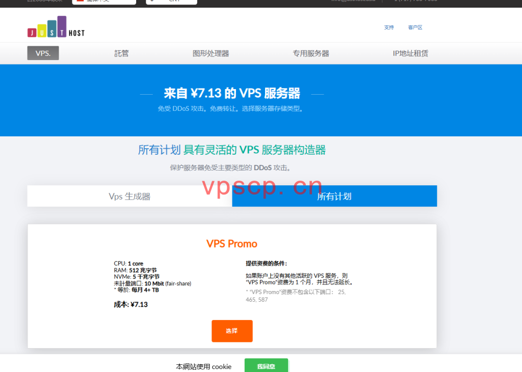 justhost：20周年特惠活动来袭，VPS升级/续费/新购、GPU服务器均仅需8折优惠，40多个数据中心可选
