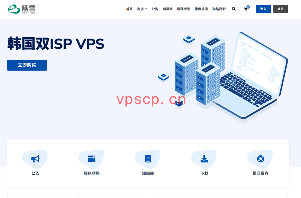 荫云YINNET：新品上线日本双ISP家庭住宅IPVPS详细测评，1核1G200M1T流量仅需$8/月