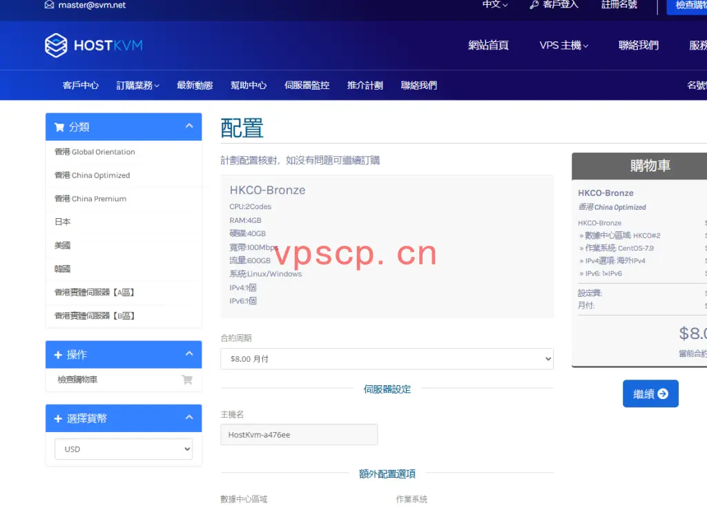 HostKvm：香港VPS仅需$38.4/半年/2核/4GB内存/40GB SSD空间/600GB流量/100Mbps端口/KVM/香港/国内优化
