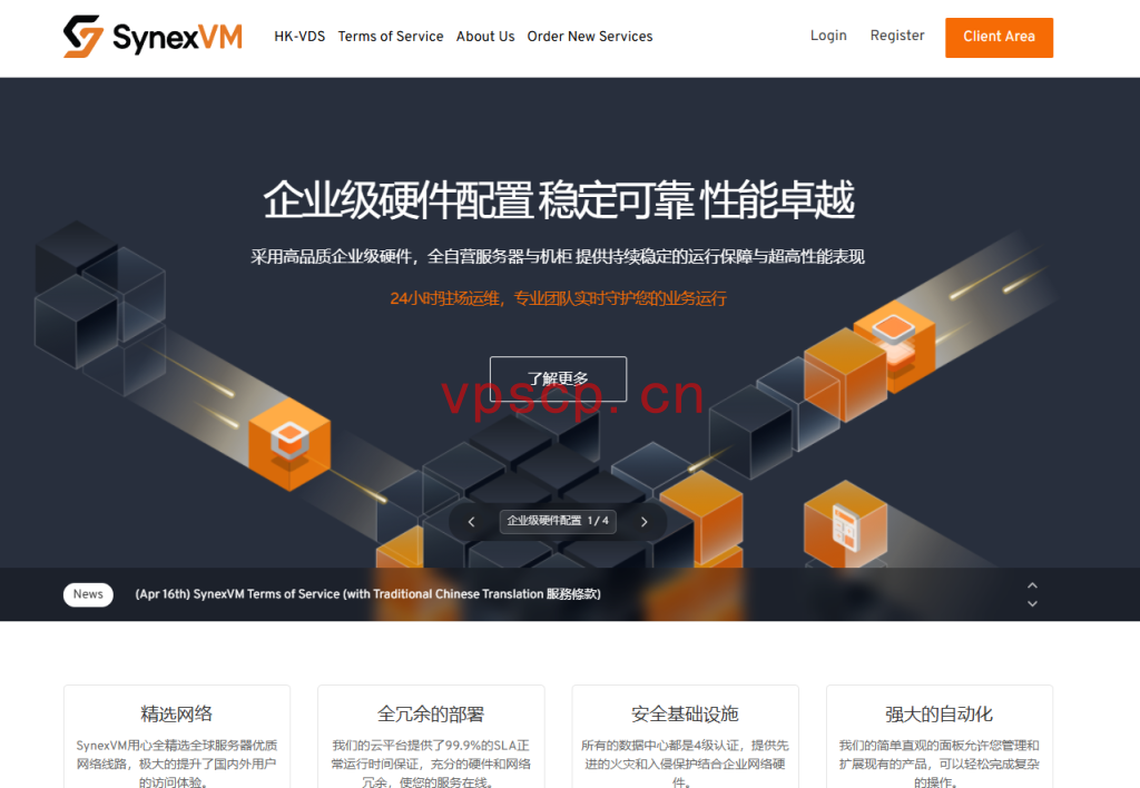 synexvm：香港动态住宅IP仅需$99/月-1Gbps带宽不限流量，高性能AMD epyc 9354P平台
