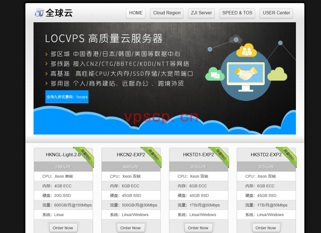 locvps：香港特价VPS仅需168元，CN2/CTG/CMI线路可选，4G内存起，有Windows系统