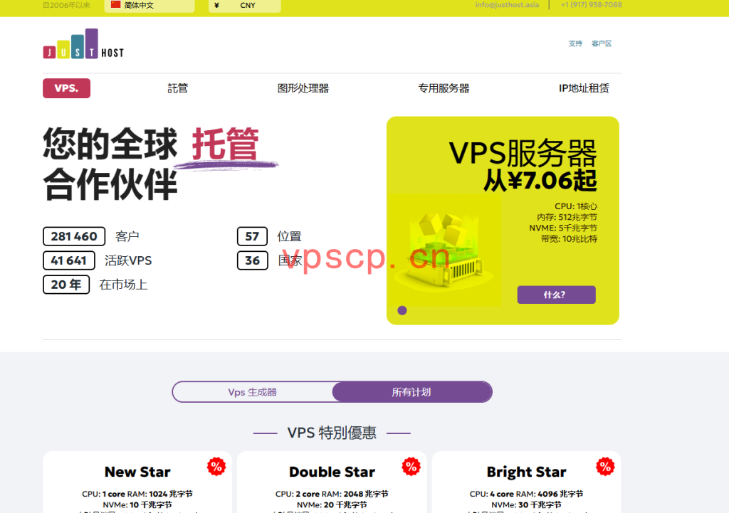 justhost：全场VPS仅需5折，全球多个机房，大带宽，不限流量
