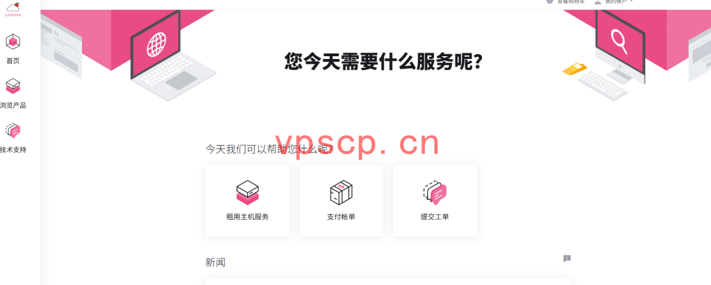 Lycheen:英国VPS仅需26元/月/1核/3GB内存/1TB空间/不限流量/1Gbps端口/KVM/英国,无视DMCA (抗投诉)