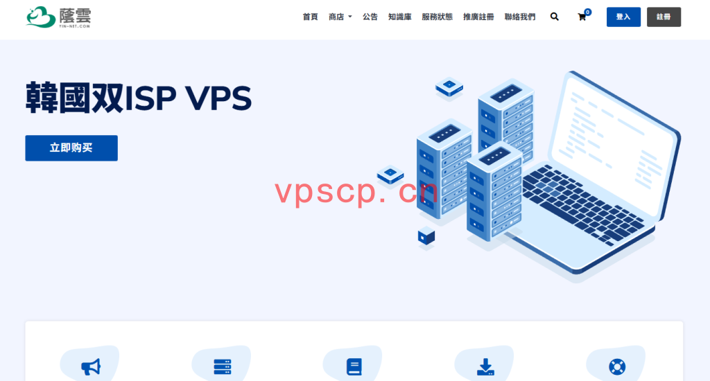 荫云YINNET：新品上线香港双ISP家庭住宅IPVPS详细测评，1核1G200M1T流量仅需$8/月