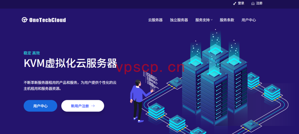 onetechcloud：境外VPS低至22元/月，香港CN2/大带宽CMI、美国CN2/CUII/AS4837/高防/双ISP