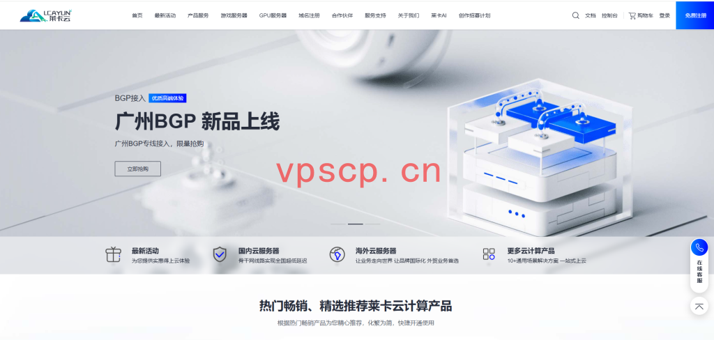 莱卡云：越南vnpt双ISP住宅IP云服务器VPS详细测评 越南原生VPS仅需88元起