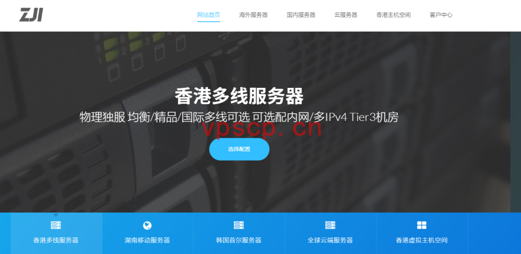 ZjiNet：香港服务器季付77折仅需910元-2*Platinum 8259CL/128g内存/2TSSD/多线可选