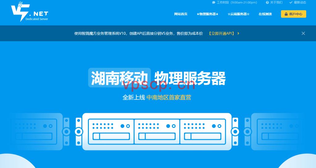 V5Net：香港独服盲盒仅需198元/月，1Gbps带宽/6T流量/2个IPv4