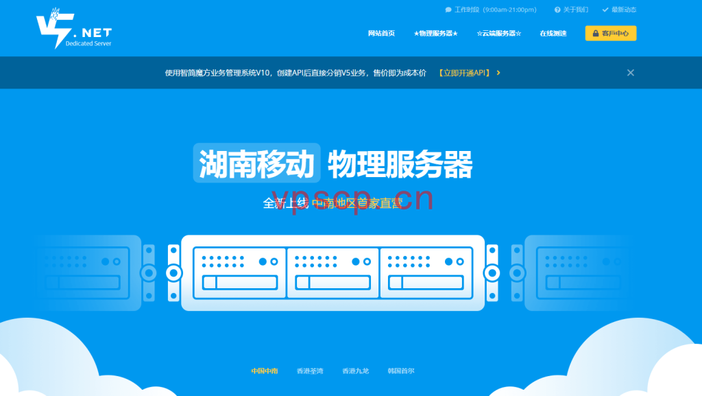 V5 Server：香港荃湾区独服盲盒优惠仅需198元/月，可选国际优化(500Mbps)/纯国际网(1Gbps)/内地精品(10Mbps)