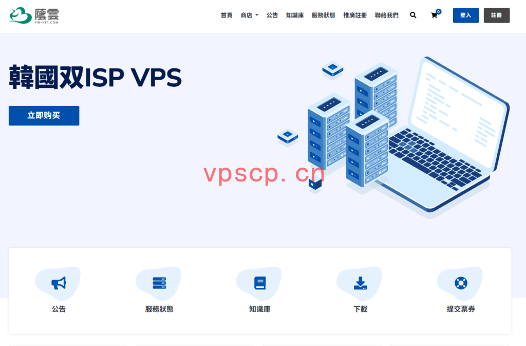 荫云YINNET：新品上线英国双ISP家庭住宅IPVPS详细测评，1核1G200M1T流量仅需$7/月