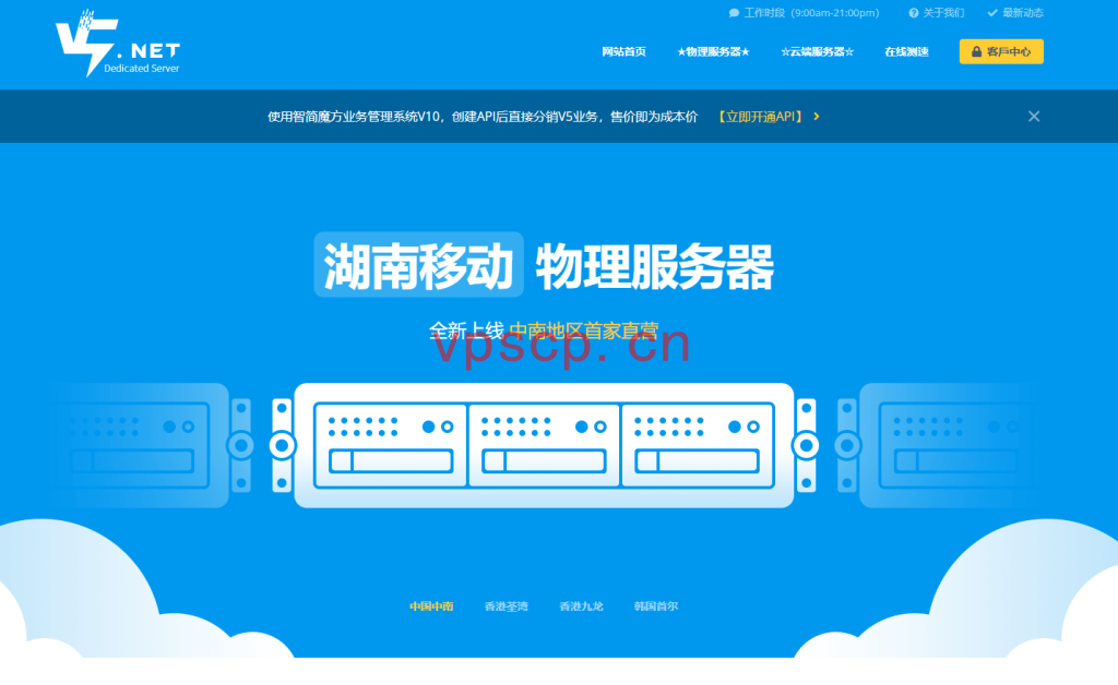 V5Net：“深港IX”独立服务器仅需291元/月，10T流量/月，1Gbps带宽