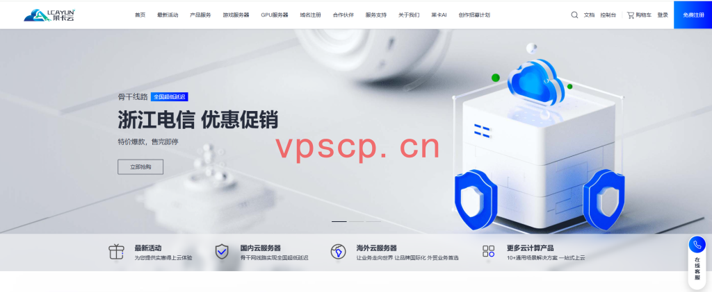 莱卡云：云服务器VPS仅需25.99元/月，可选多个地区境外/国内，独立服务器仅需450元