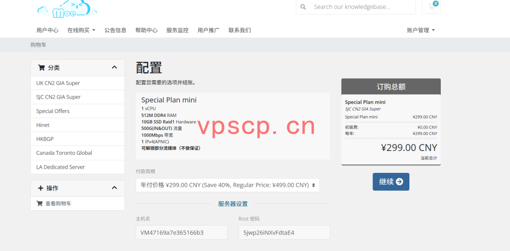 MoeCloud:境外VPS仅需299元/年/512MB内存/10GB SSD空间/500GB流量/1Gbps端口/KVM/圣何塞CN2 GIA/英国CN2 GIA