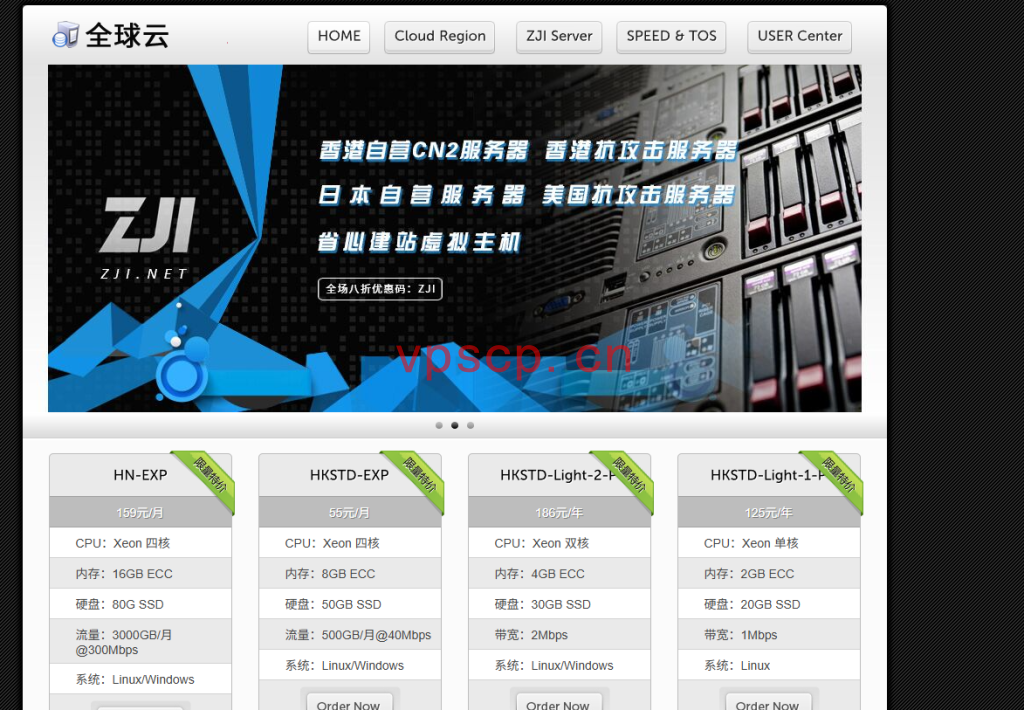 LOCVPS：香港优化线路仅需44元/月，4核/8G内存/50G SSD/40Mbps@500G月流量