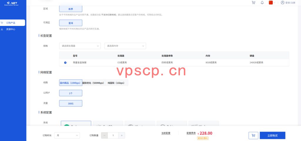 V5 Server：228元/月/E3或更高/内存8GB或更高/硬盘240GB或更高/3TB流量/500Mbps端口/香港CMI线路和国际线路