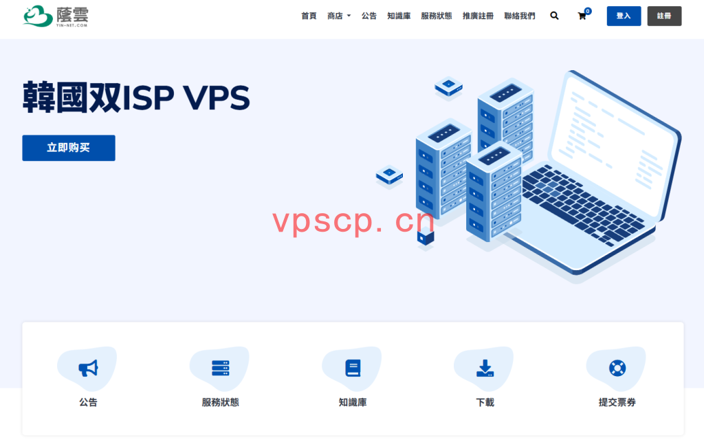 荫云YINNET：英国双ISP家庭住宅IPVPS再次增加新运营商，1核1G500M1T流量仅需$7/月