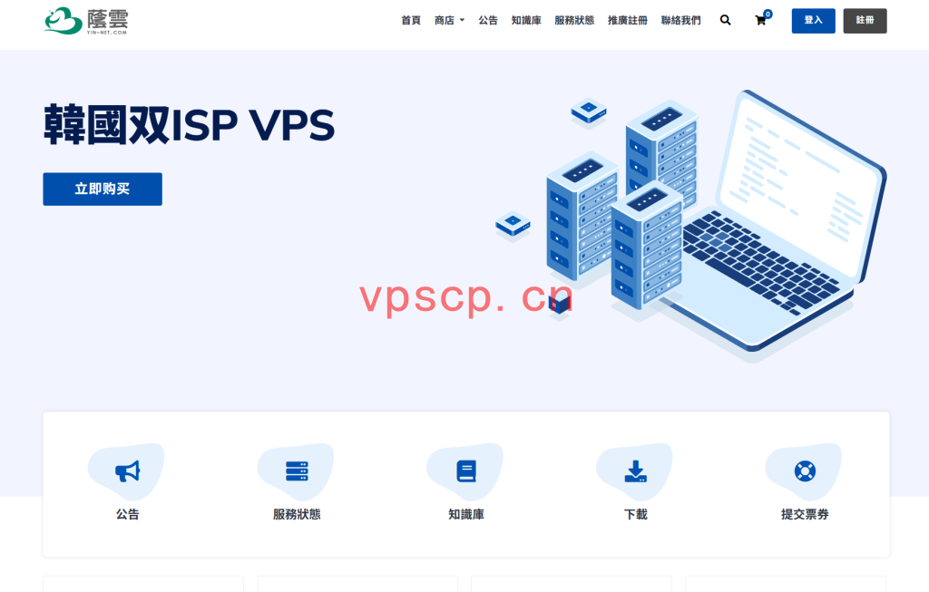 YinNet荫云：法国双ISP住宅IP系列VPS仅需$8.4/月，适合解锁TikTok/chatgpt等