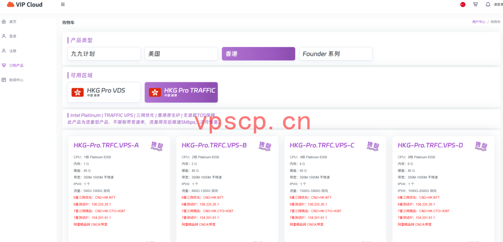 VIP Cloud：香港VPS仅需32.4元/月/1核/1GB内存/40GB SSD空间/500GB流量/300Mbps端口/KVM/香港CN2/国内直连