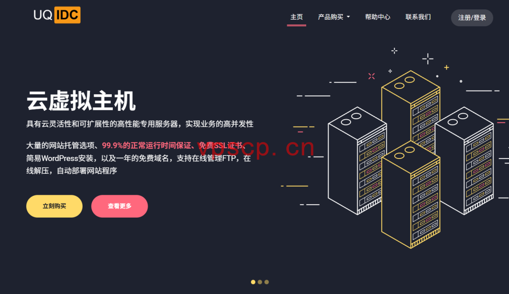 UQIDC：深港CNIX仅需99元/年/1核/512MB内存/10GB SSD空间/500GB流量/500Mbps-1Gbps端口/KVM/深港CNIX