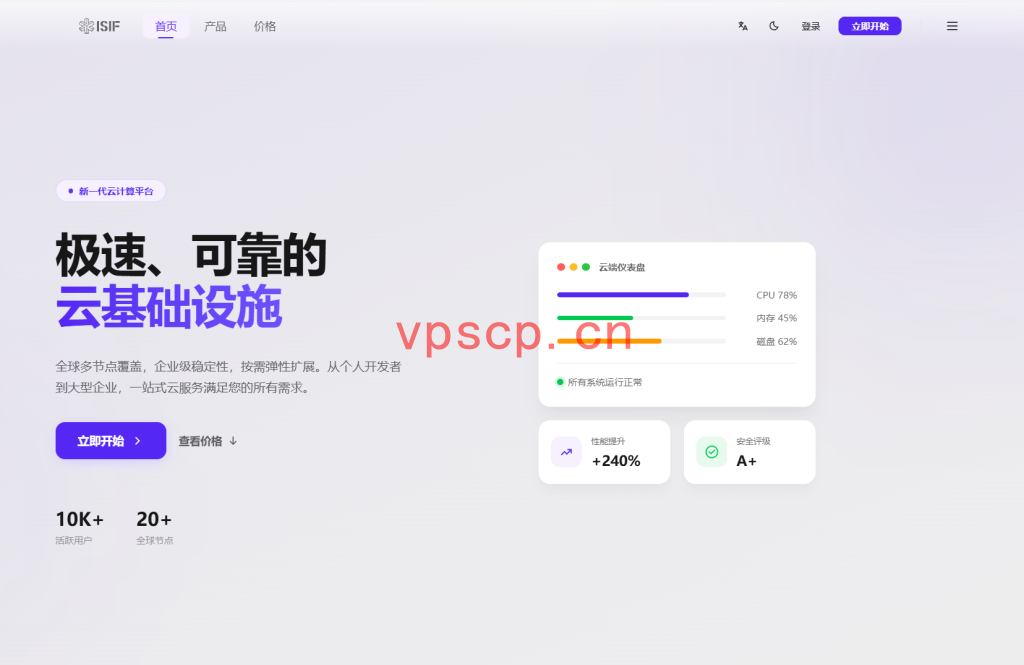 ISIF：香港VPS仅需€8.4/月/768MB内存/20GB SSD空间/1TB流量/200Mbps-2.5Gbps端口/KVM/香港，国内优化