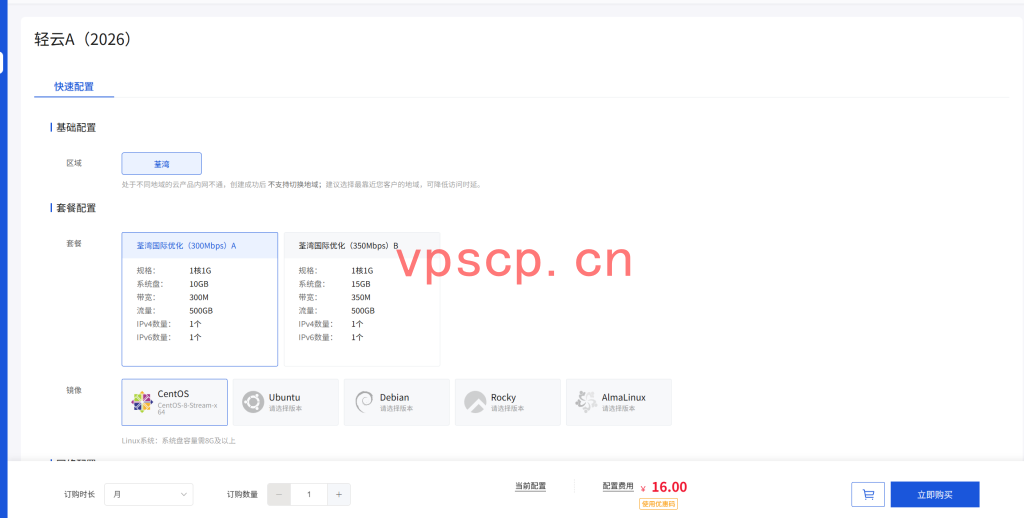 V5 Server：香港vps仅需16元/月/1GB内存/10GB SSD空间/500GB流量/300Mbps端口/KVM/香港/国际线路，可选原生IP