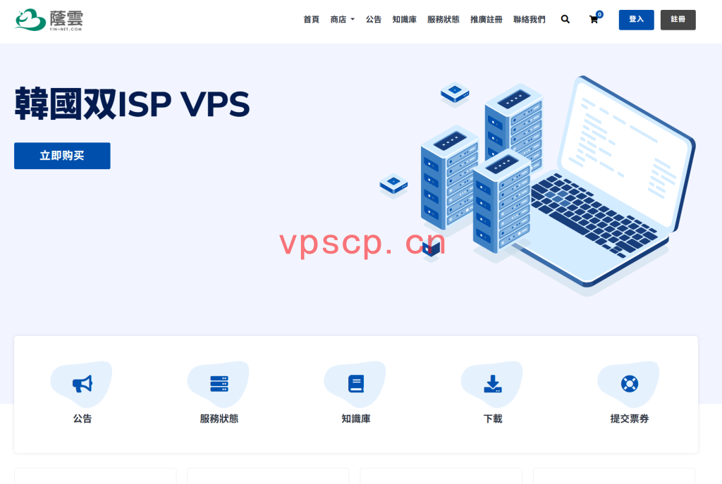 YinNet荫云：法国双ISP原生住宅IP系列VPS仅需$8.4/月，适合解锁TikTok/chatgpt 详细测评数据