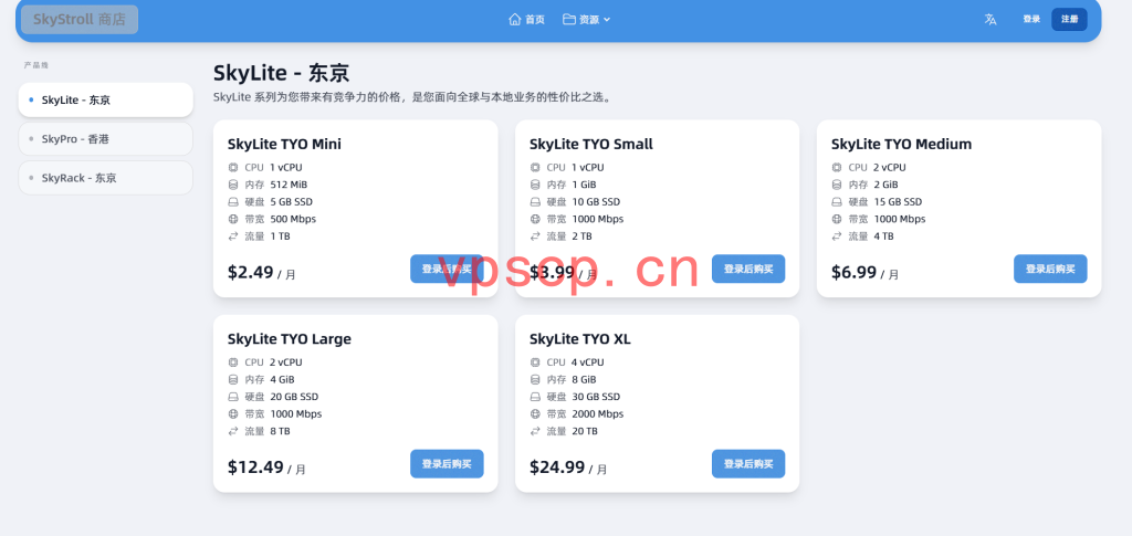 Skystroll:日本东京VPS仅需$54.49/月/E3-1230v6/16GB内存/480GB SSD硬盘/50TB流量/1Gbps端口