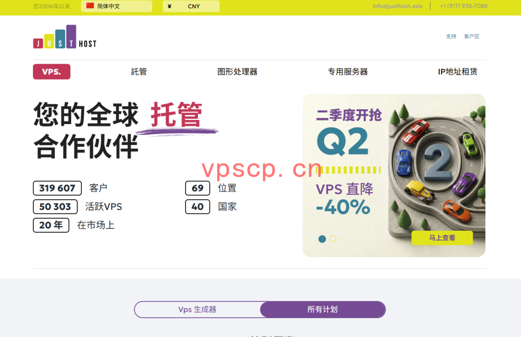 justhost:洛杉矶QLA2不限流量VPS6折优惠,可一键切换机房&IP