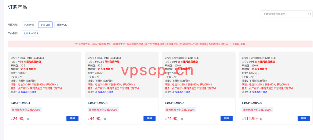 VIPcloud：境外VPS仅需24.9元/月/4核/8GB内存/80GB SSD空间/不限流量/30Mbps-60Mbps端口/KVM/洛杉矶CN2 GIA/香港CN2