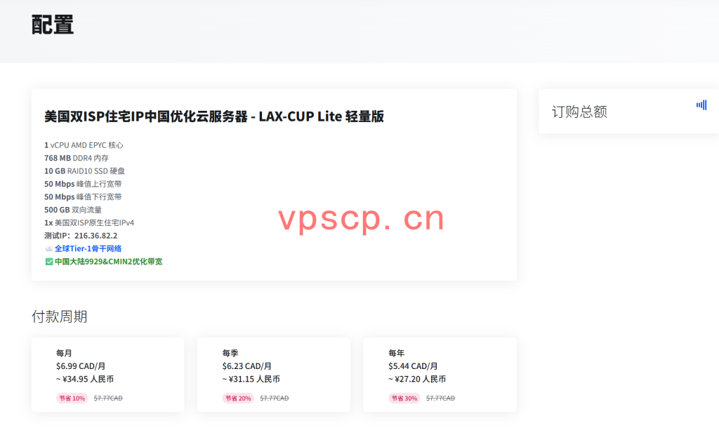 NovixLink：美国vps仅需35元/月/768MB内存/10GB SSD空间/500GB流量/50Mbps端口/KVM/洛杉矶/AS9929 + AS10099