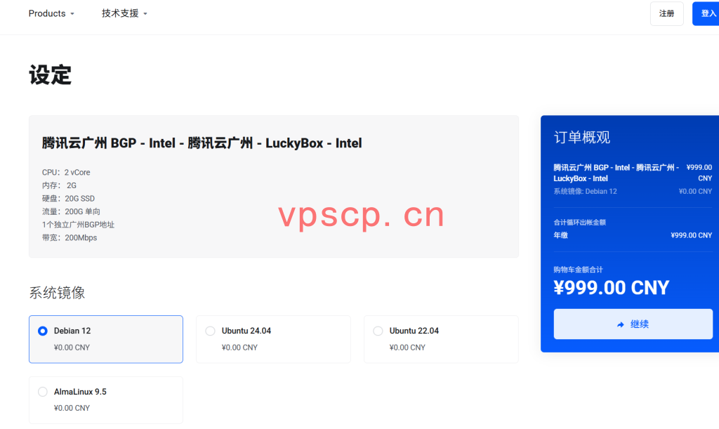PortChannel Zero（po0）：国内服务器仅需999元/年/2核/2GB内存/20GB SSD空间/500GB流量/200Mbps端口/独立IP/KVM/腾讯云广州BGP/上海BGP