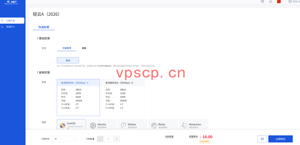V5 Server：香港vps仅需16元/月/1GB内存/10GB SSD空间/500GB流量/300Mbps端口/KVM/洛杉矶/国际线路/香港，国际线路