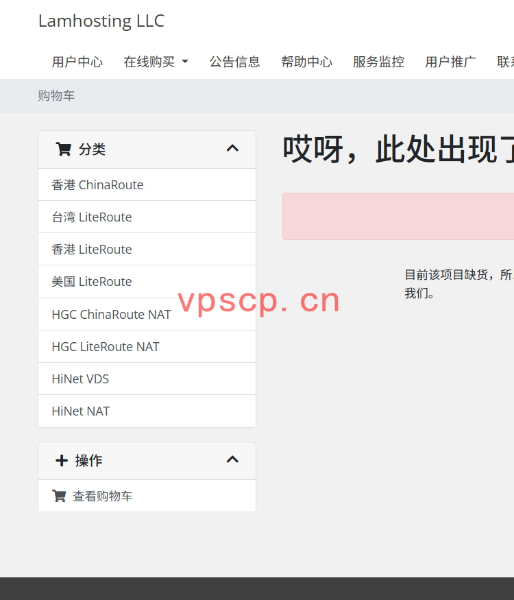 Lamhosting:香港vps仅需12.64元/月/1GB内存/20GB SSD空间/1TB流量/300Mbps端口/共享IPv4/KVM/香港HGC,独立IPv6