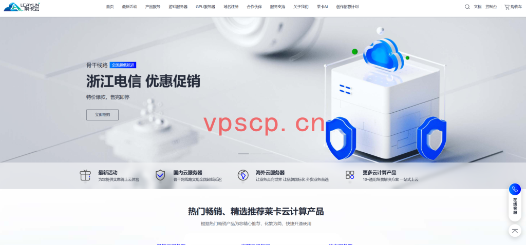 lcayun/莱卡云:618活动来袭境外vps仅需26.18元/月起,香港CN2/韩国CN2/日本/美国宁波/镇江/广州BGP云服务器