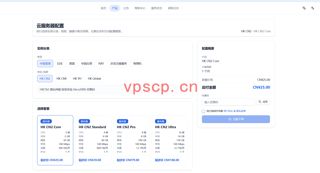 isvoro：香港vps仅需20元/月/2核/2GB内存/30GB SSD空间/300GB流量/100Mbps端口/KVM/香港/国内优化