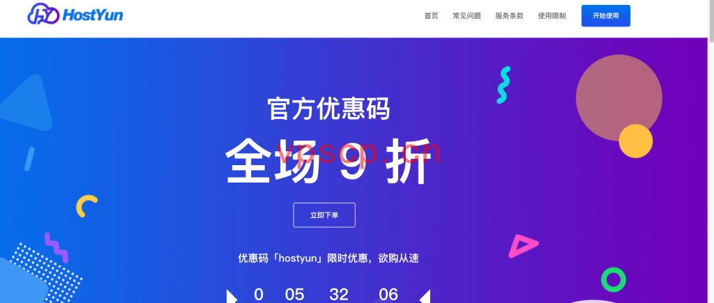 HostYun：香港vps仅需25.2元/月/1核/1GB内存/10GB SSD空间/500GB流量/500Mbps端口/KVM/香港/三网BGP线路接入，优化回国