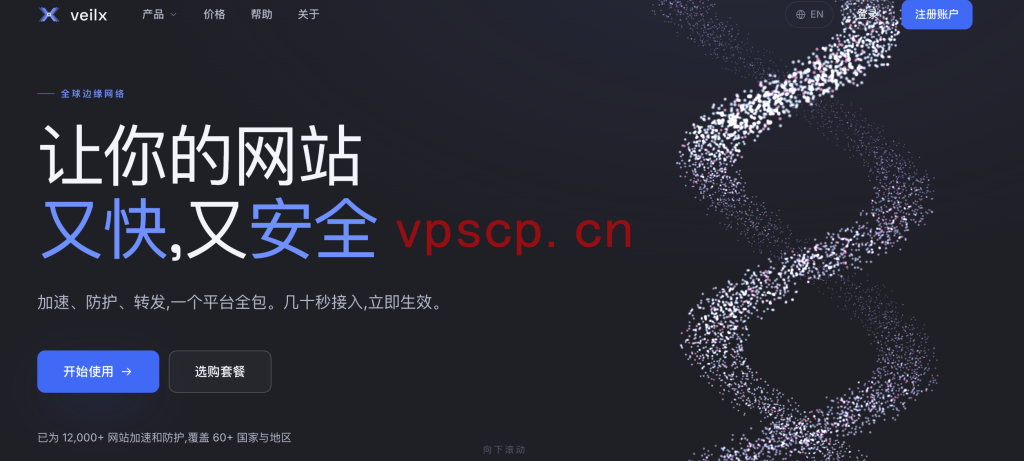 Veilx：CDN服务仅需$12/月，500GB月流量，500Mbps-10Gbps端口，包括香港、新加坡、日本等国内优化线路